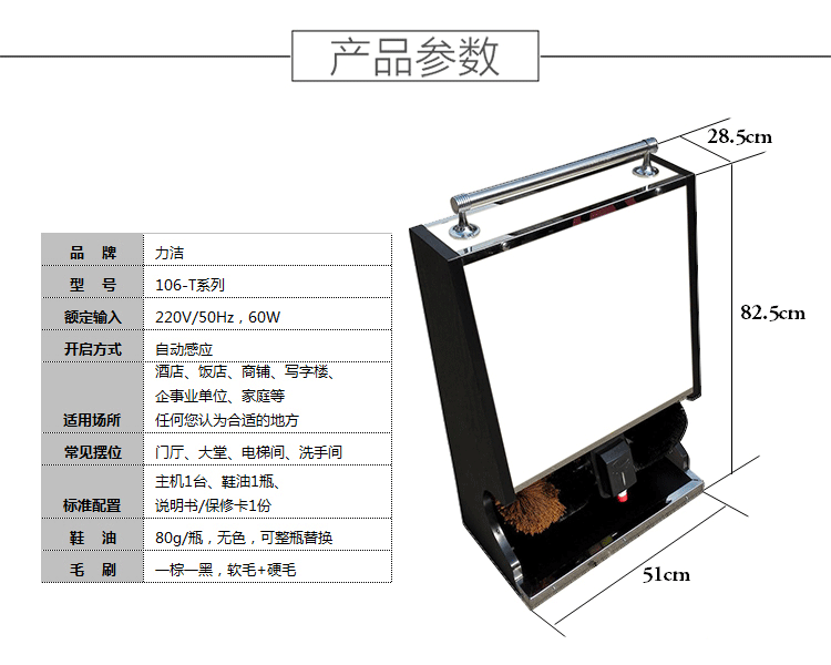 力洁106-t1 黄钛金高级擦鞋机